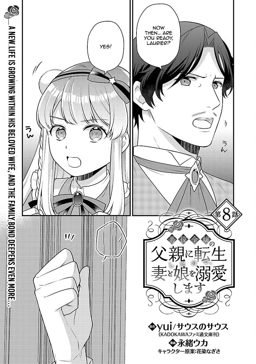 Reincarnated as the Villainess’s Dad — Time to Dote on My Family Chapter 8 - page 3